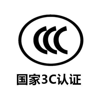 衡陽通用電纜|線纜行業(yè)中，CCC認(rèn)證重要嗎？